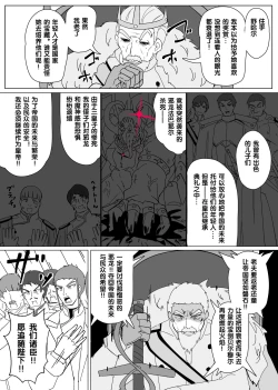 Page 4 of Matenshoku no Yakata 8