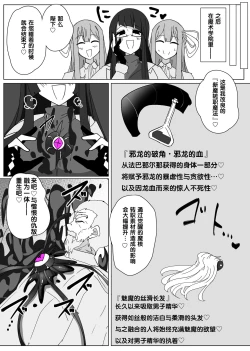 Page 5 of Matenshoku no Yakata 8