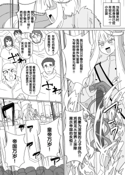 Page 7 of Matenshoku no Yakata 8