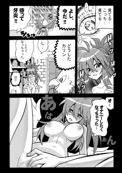 Page 18 of 角と尻尾と屍と
