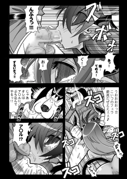 Page 9 of 角と尻尾と屍と