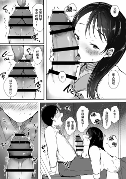 Page 19 of Bocchi no Ore ga Kyonyuu Gal 3-nin ni Yuuwaku sareteru Ken