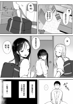 Page 57 of Bocchi no Ore ga Kyonyuu Gal 3-nin ni Yuuwaku sareteru Ken