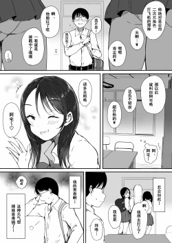 Page 5 of Bocchi no Ore ga Kyonyuu Gal 3-nin ni Yuuwaku sareteru Ken