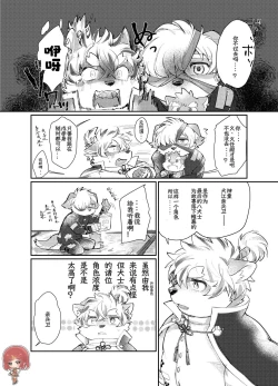 Page 19 of 【放课后里见八犬传_寿】【溯夜个人汉化】