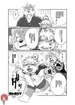 Page 21 of 【放课后里见八犬传_寿】【溯夜个人汉化】