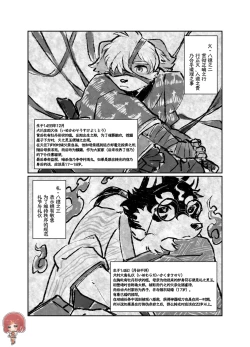 Page 26 of 【放课后里见八犬传_寿】【溯夜个人汉化】