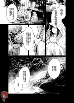 Page 3 of 【放课后里见八犬传_寿】【溯夜个人汉化】