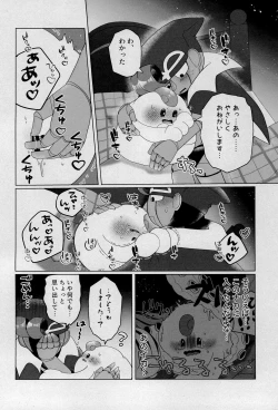 Page 22 of Uwagaki de Hozon shite