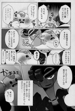 Page 27 of Uwagaki de Hozon shite