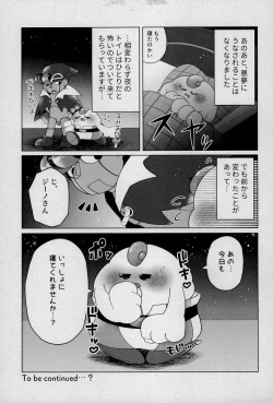 Page 31 of Uwagaki de Hozon shite