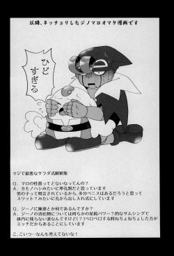 Page 32 of Uwagaki de Hozon shite