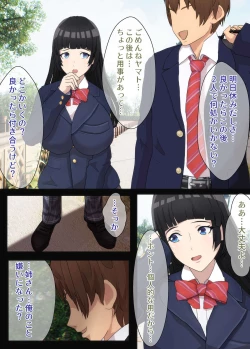 Page 10 of Osananajimi wa Oyaji no Kanojo・ ane