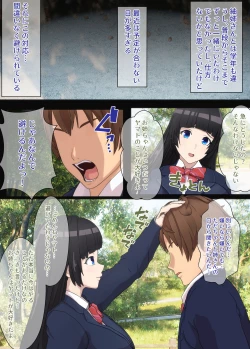 Page 11 of Osananajimi wa Oyaji no Kanojo・ ane