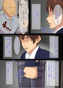 Page 14 of Osananajimi wa Oyaji no Kanojo・ ane