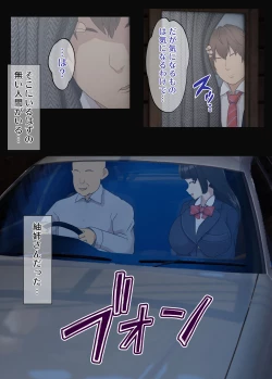 Page 15 of Osananajimi wa Oyaji no Kanojo・ ane