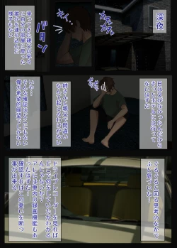 Page 17 of Osananajimi wa Oyaji no Kanojo・ ane