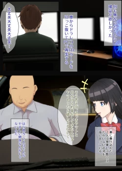 Page 18 of Osananajimi wa Oyaji no Kanojo・ ane