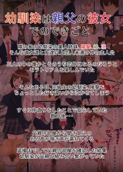 Page 2 of Osananajimi wa Oyaji no Kanojo・ ane