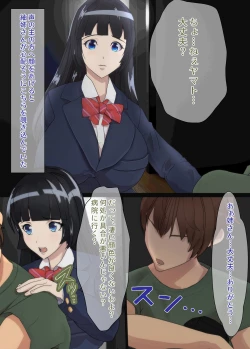 Page 4 of Osananajimi wa Oyaji no Kanojo・ ane