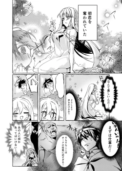 Page 15 of Orc to Elf no love sawagi