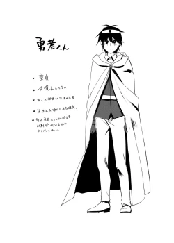 Page 20 of Orc to Elf no love sawagi