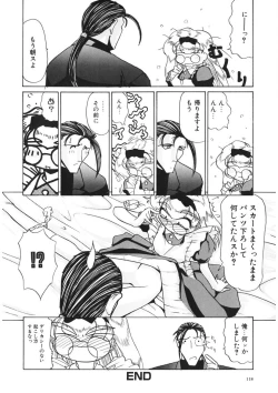 Page 117 of Naked Blues Complete