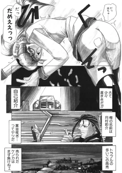 Page 188 of Naked Blues Complete