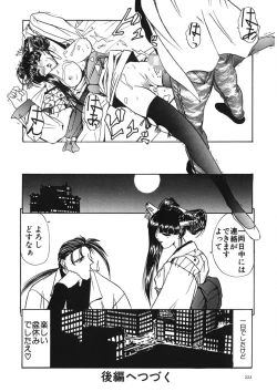 Page 221 of Naked Blues Complete