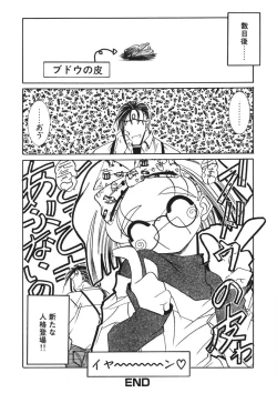 Page 237 of Naked Blues Complete