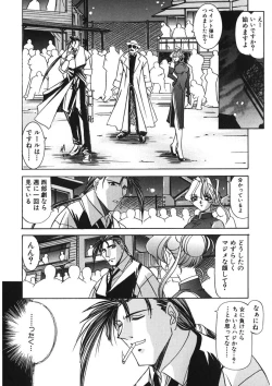 Page 243 of Naked Blues Complete