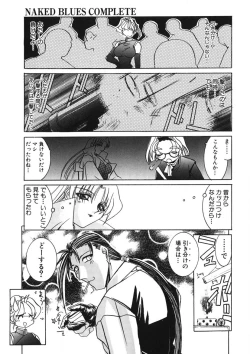 Page 248 of Naked Blues Complete