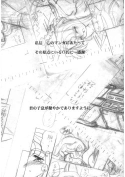 Page 263 of Naked Blues Complete