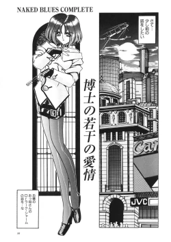 Page 38 of Naked Blues Complete