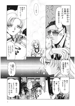 Page 8 of Naked Blues Complete