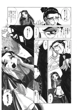 Page 168 of Itazurakko Party