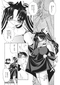 Page 21 of Itazurakko Party