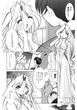 Page 33 of Itazurakko Party
