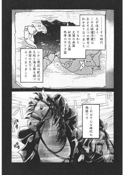 Page 108 of Komanako