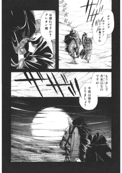Page 110 of Komanako
