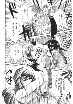 Page 113 of Komanako