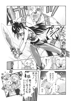 Page 114 of Komanako