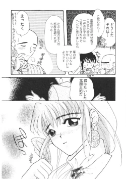 Page 118 of Komanako