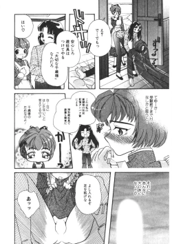 Page 11 of Komanako