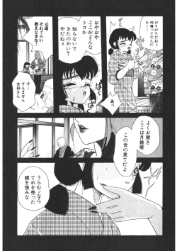 Page 128 of Komanako