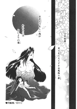 Page 141 of Komanako