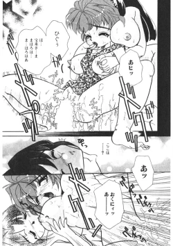 Page 16 of Komanako