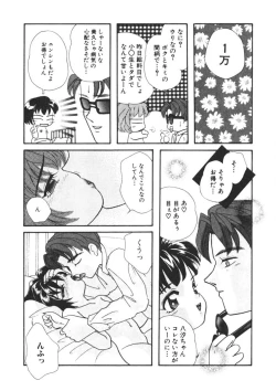 Page 22 of Komanako