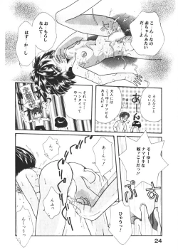 Page 25 of Komanako