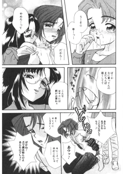 Page 36 of Komanako